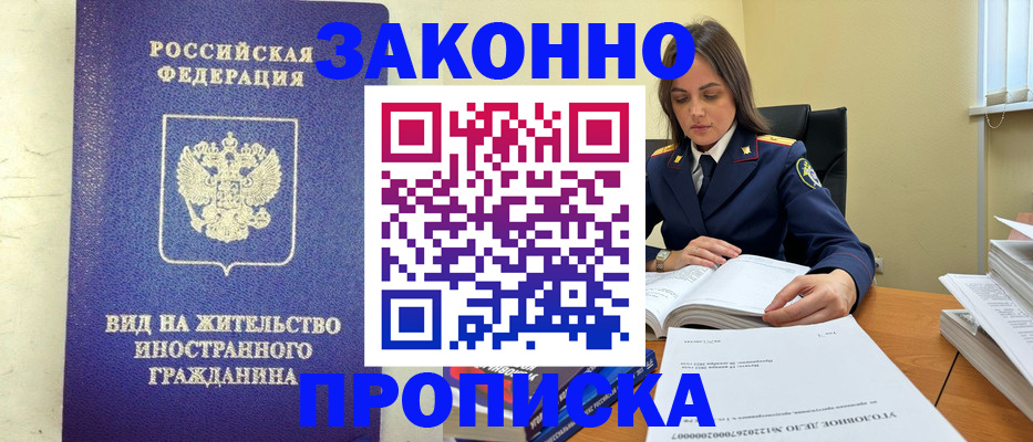 временная регистрация гарантия в Абдулино