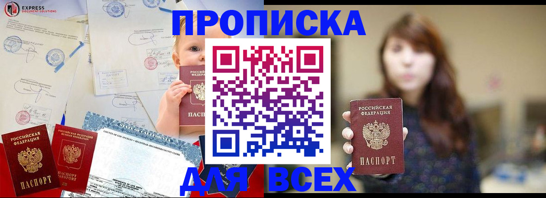 пропишу в квартире в Абдулино