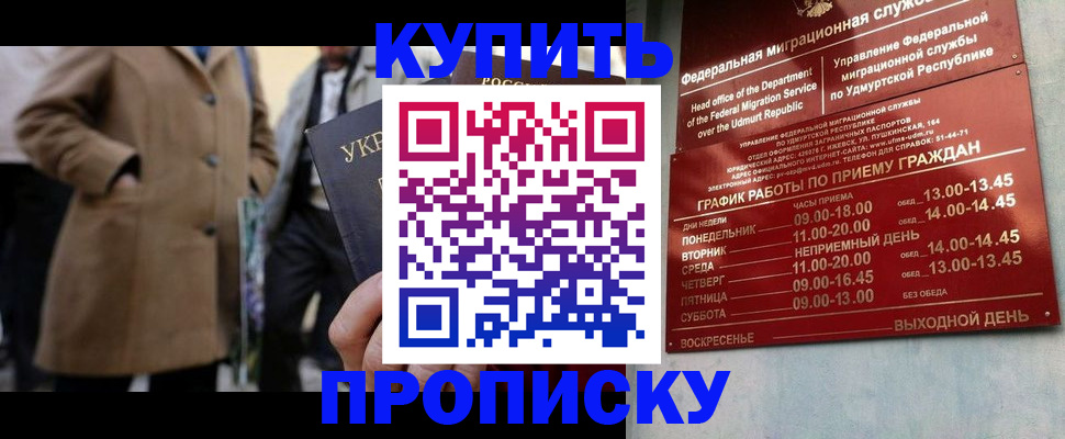 временная регистрация поиск в Абдулино