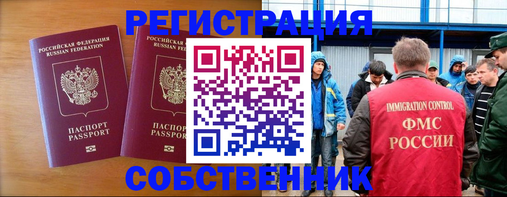 прописка от собственника в Абдулино