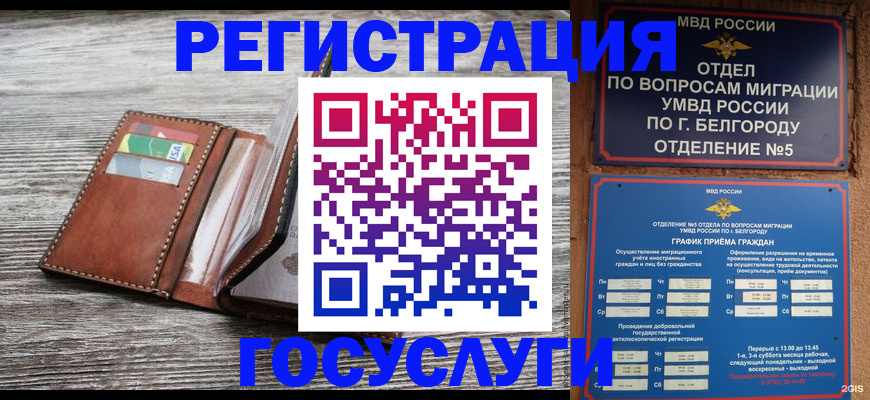 временная регистрация гарантия в Абдулино